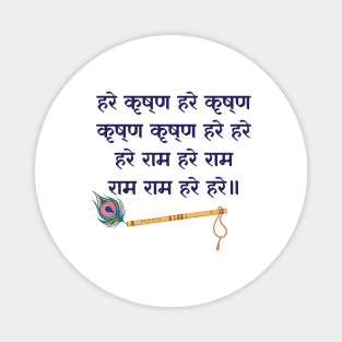 Hare Krishna Mantra Indian Flute Peacock Feather Tulsi Mala Magnet